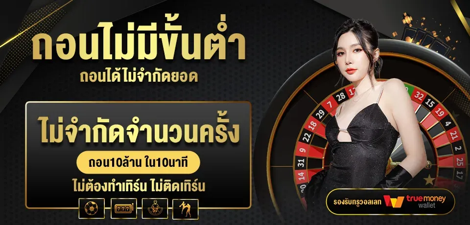 โปรโมชั่น-ถอนไม่มีขั้นต่ำ by barron88