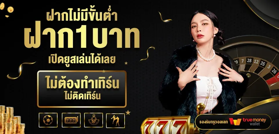 โปรโมชั่น-ฝากไม่มีขั้นต่ำ by barron88